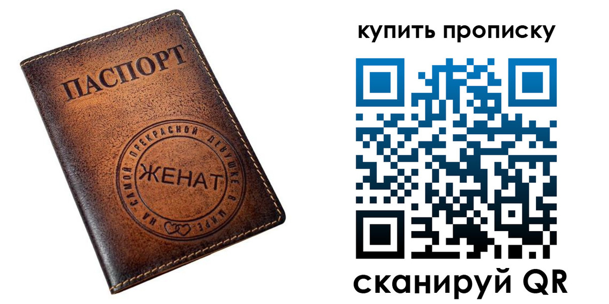 прописка для школы в Знаменске