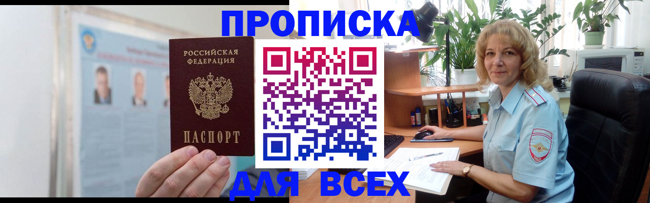 временная регистрация поиск в Знаменске